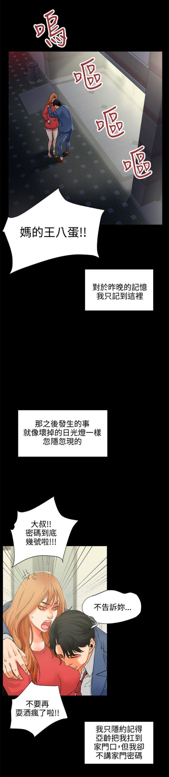 交往的条件1 2 scaled