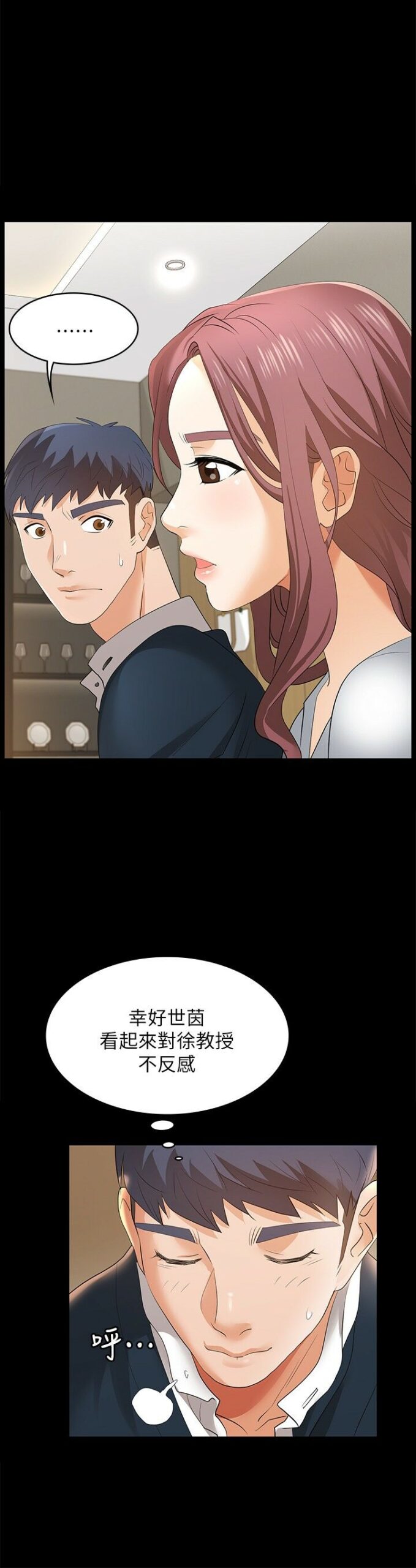 交换游戏 - 完结 11 交换1 10 scaled