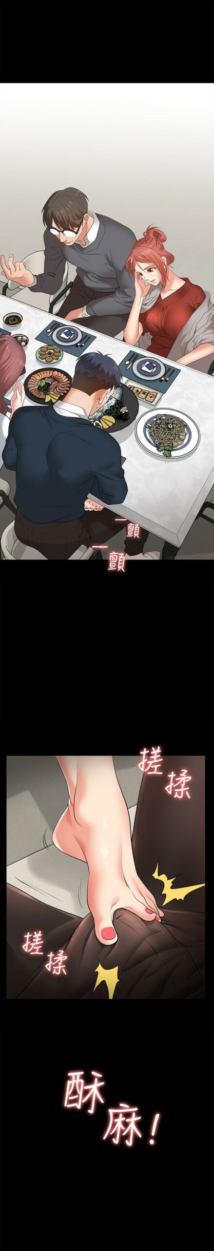 交换游戏 - 完结 14 交换1 13 scaled