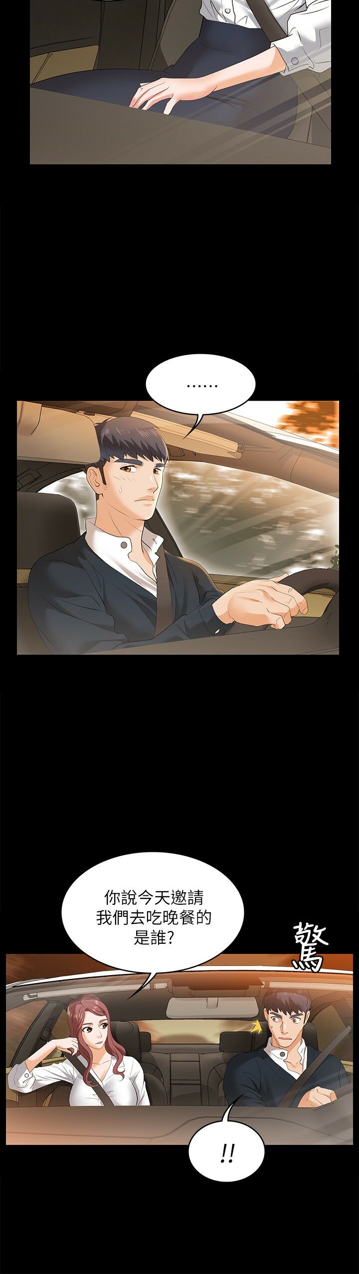 交换游戏 - 完结 3 交换1 2 1