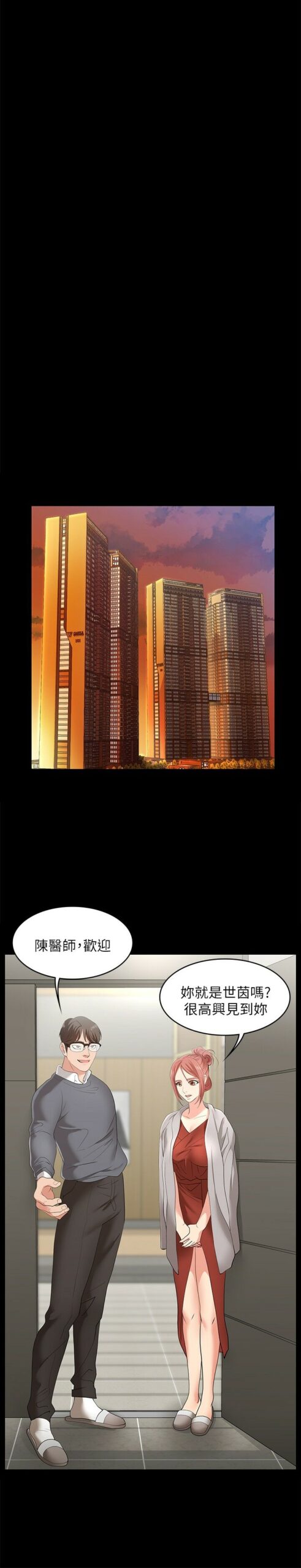 交换游戏 - 完结 5 交换1 4 1 scaled