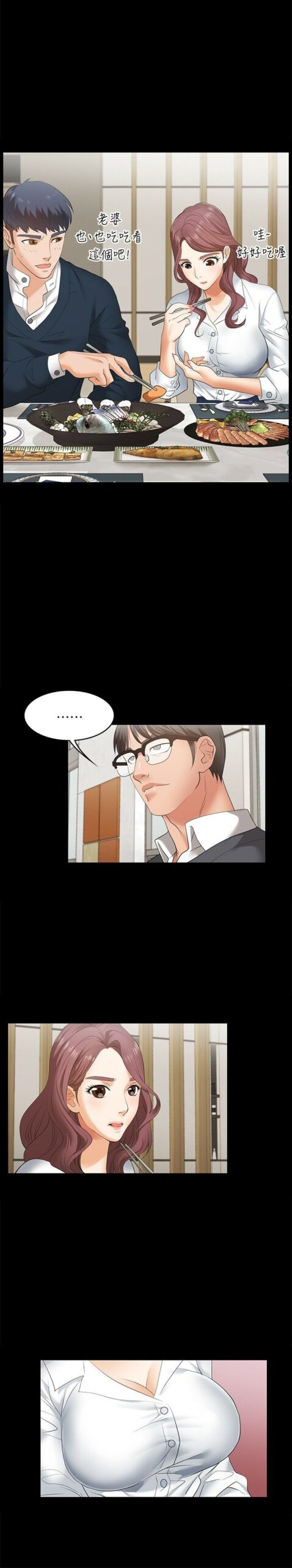 交换游戏 - 完结 7 交换1 6 scaled