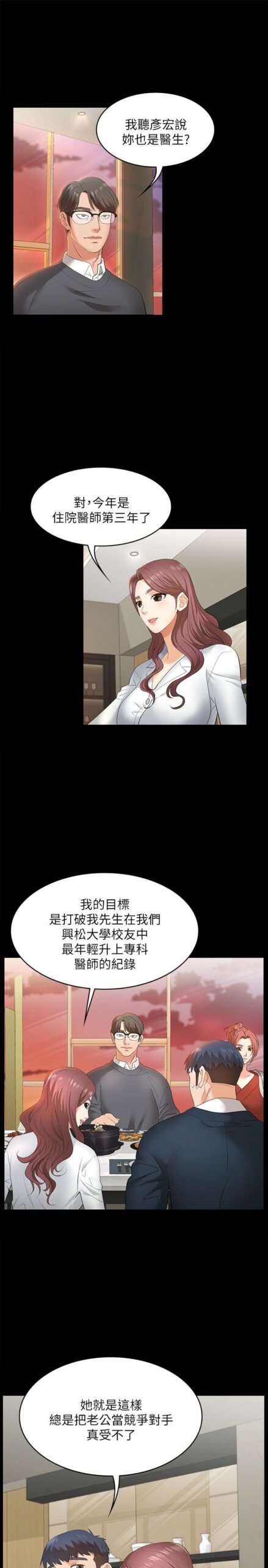 交换游戏 - 完结 8 交换1 7 scaled