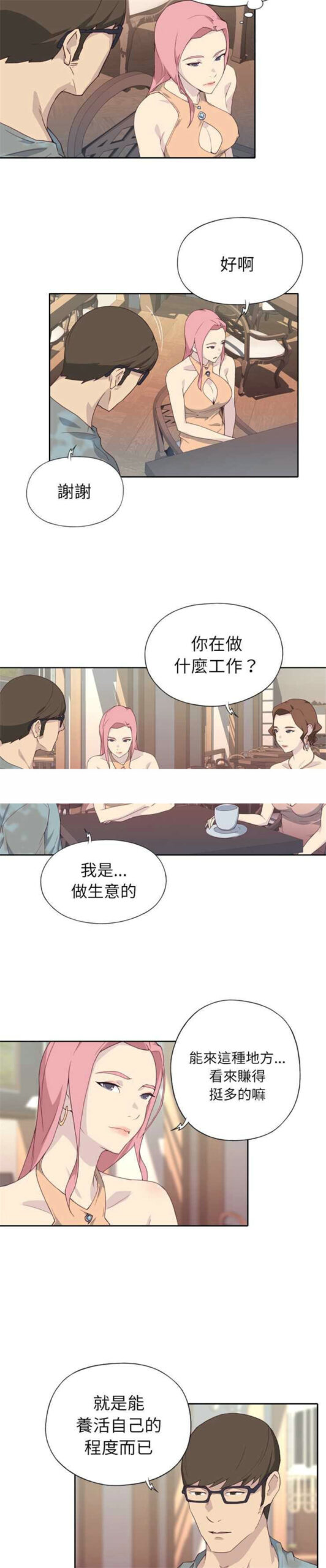 优质女孩 - 优质女人 48话 完结 3 优质女孩2 1 scaled