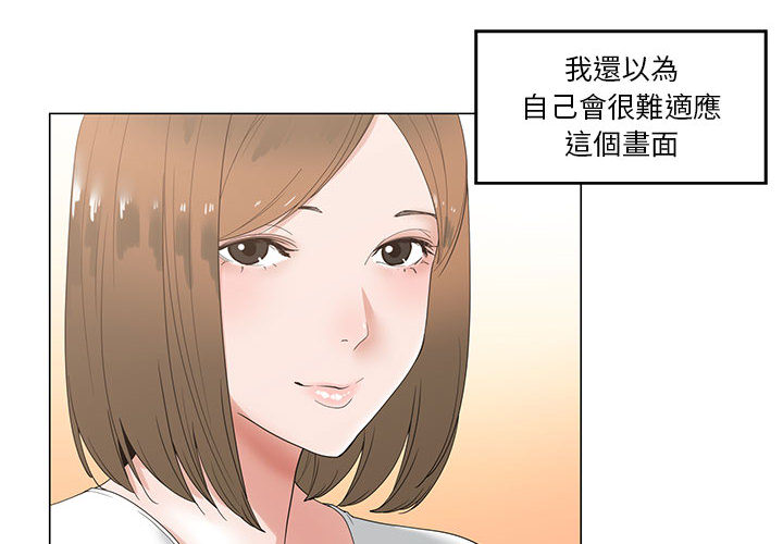 你才是真爱 - 谁才是真爱 完结 5 你才是真爱1 4