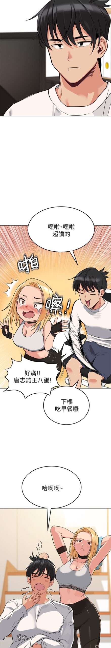 要对妈妈保密唷 - 完结 15 保密唷1 14 scaled