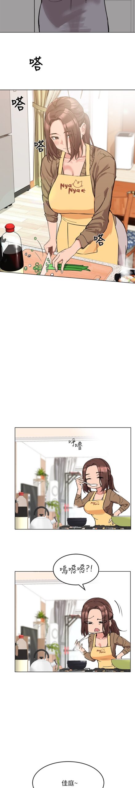 要对妈妈保密唷 - 完结 4 保密唷1 3 scaled