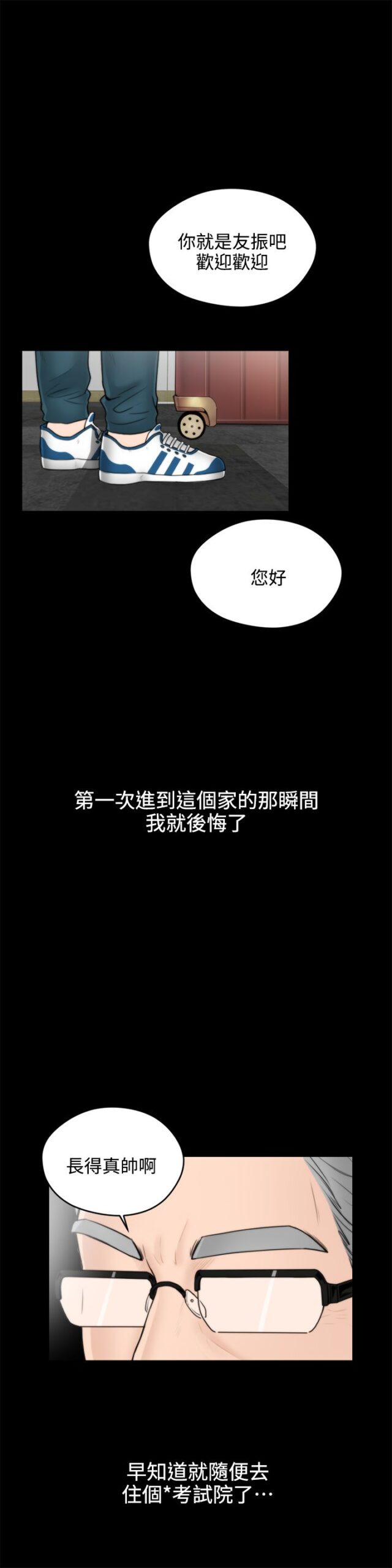 偷偷爱 - 59话 完结 2 偷偷爱1 1 scaled