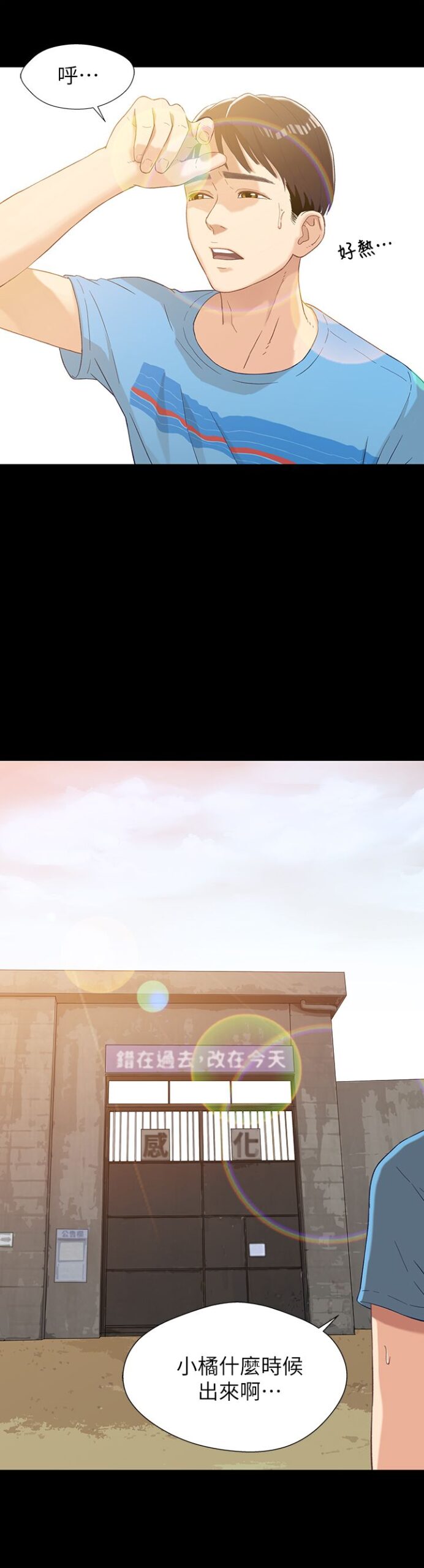 兄妹关系 - 40话 完结 4 兄妹关系1 3 scaled