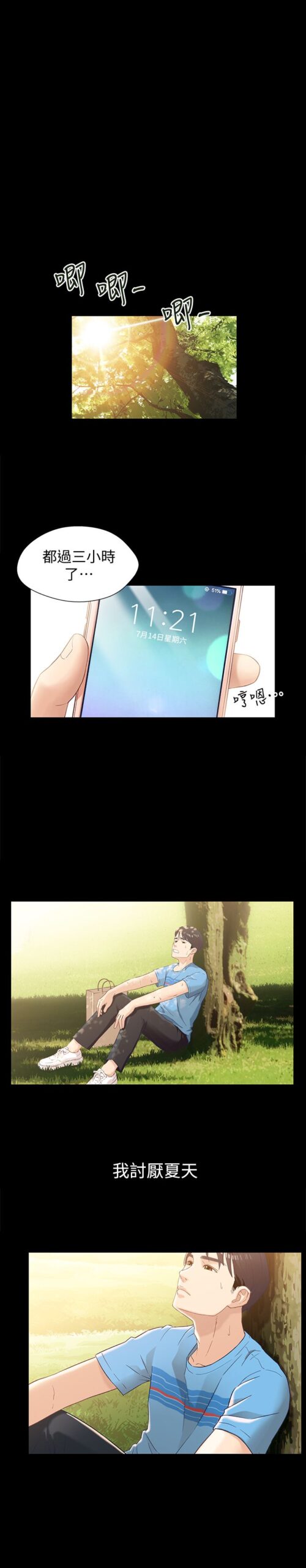 兄妹关系 - 40话 完结 5 兄妹关系1 4 scaled