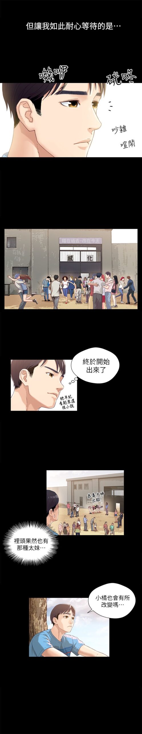 兄妹关系 - 40话 完结 6 兄妹关系1 5 scaled