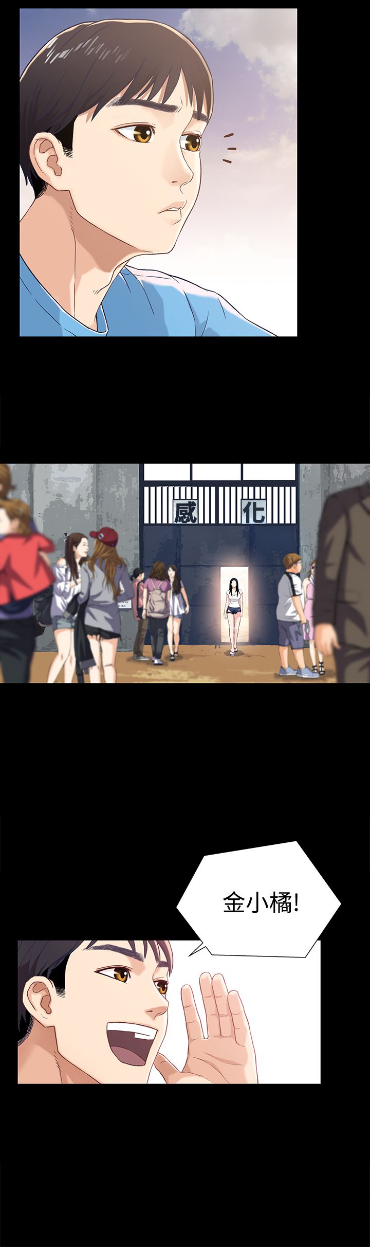 兄妹关系 - 40话 完结 7 兄妹关系1 6