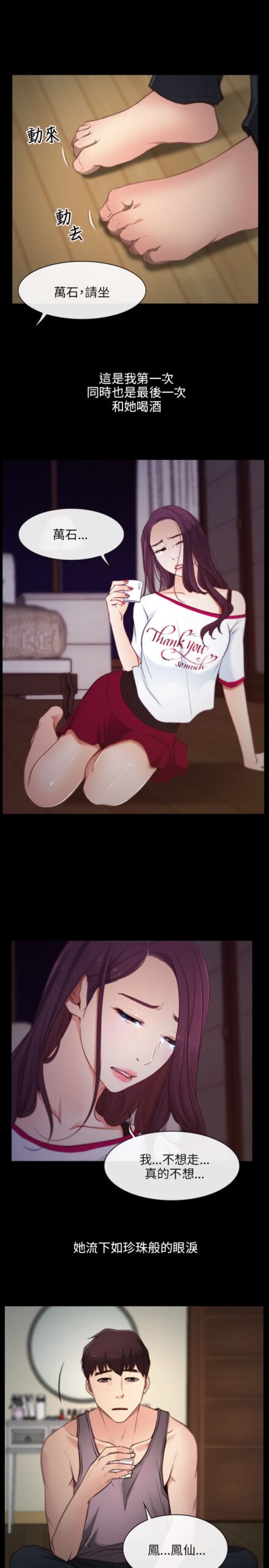 初恋物语1 8 scaled