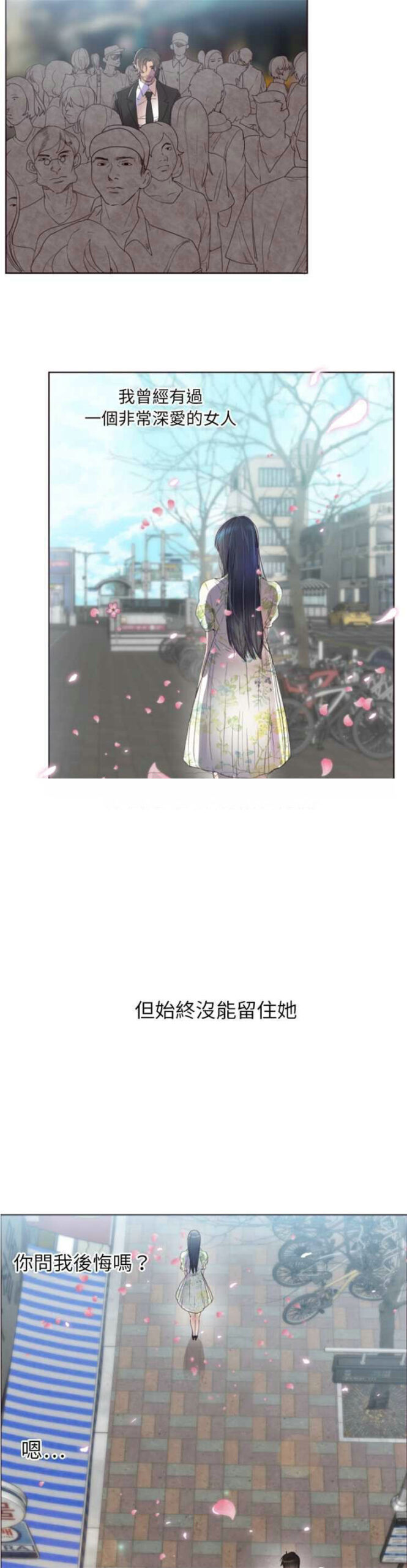 初恋的女儿 - 50话 完结 3 初恋的女儿1 2 scaled