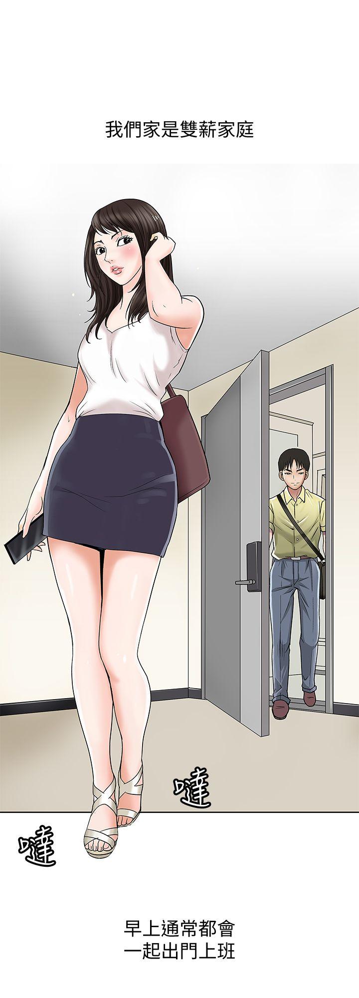 别人的老婆 - 第一季 第二季 1-97话 完结 3 别人的老婆2 1