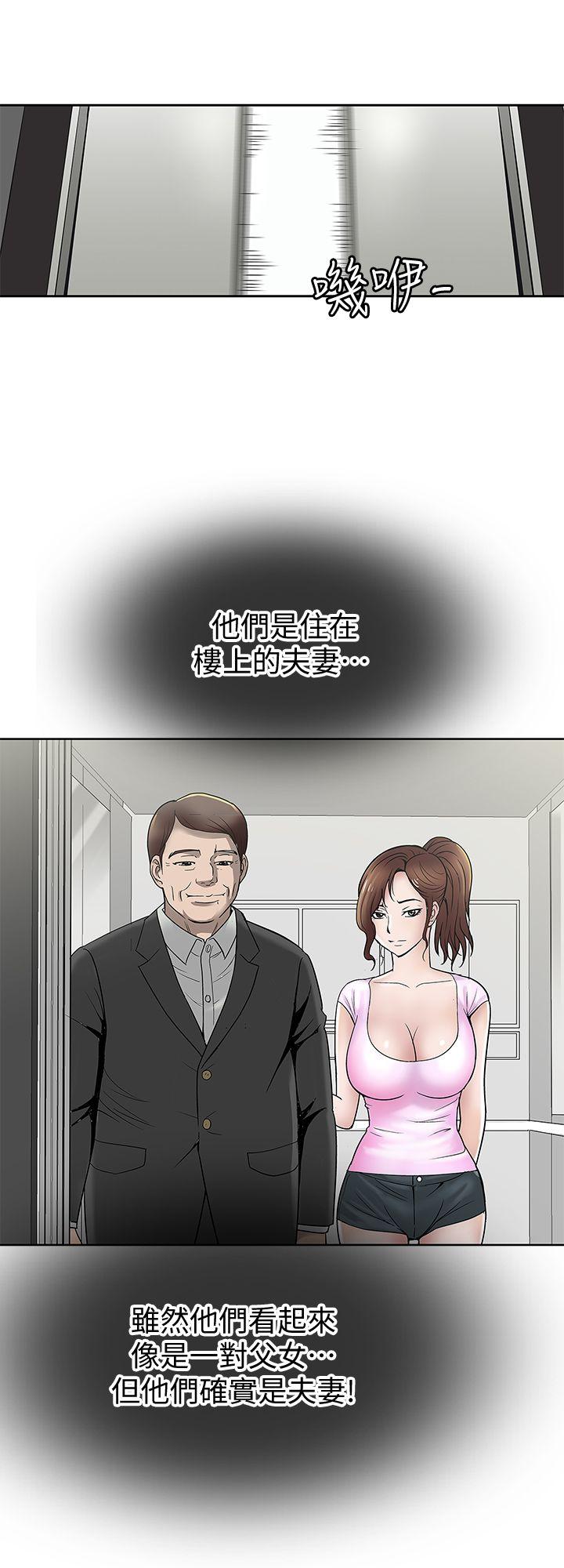 别人的老婆 - 第一季 第二季 1-97话 完结 4 别人的老婆2 2