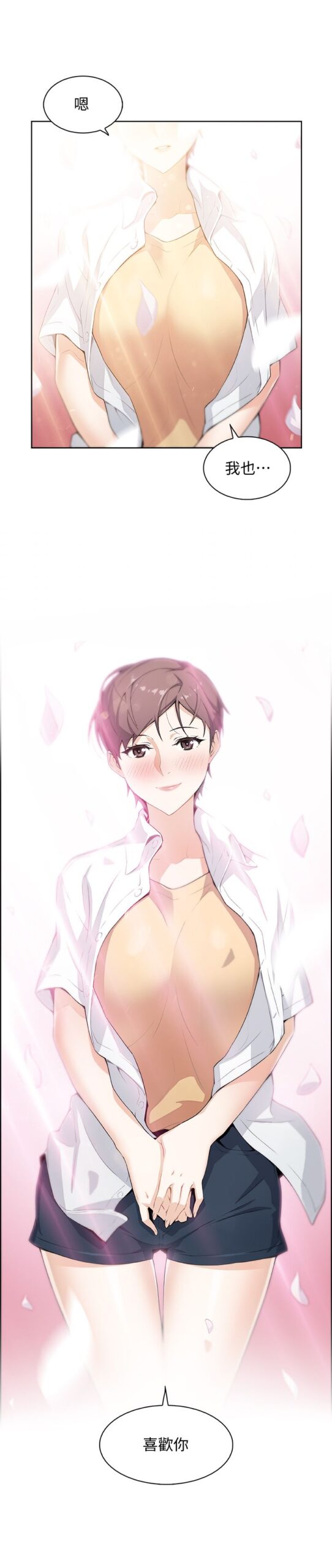 前女友变女佣 - 26岁的回忆 完结 4 前女友变女佣 26岁的回忆 1 48话 3 scaled