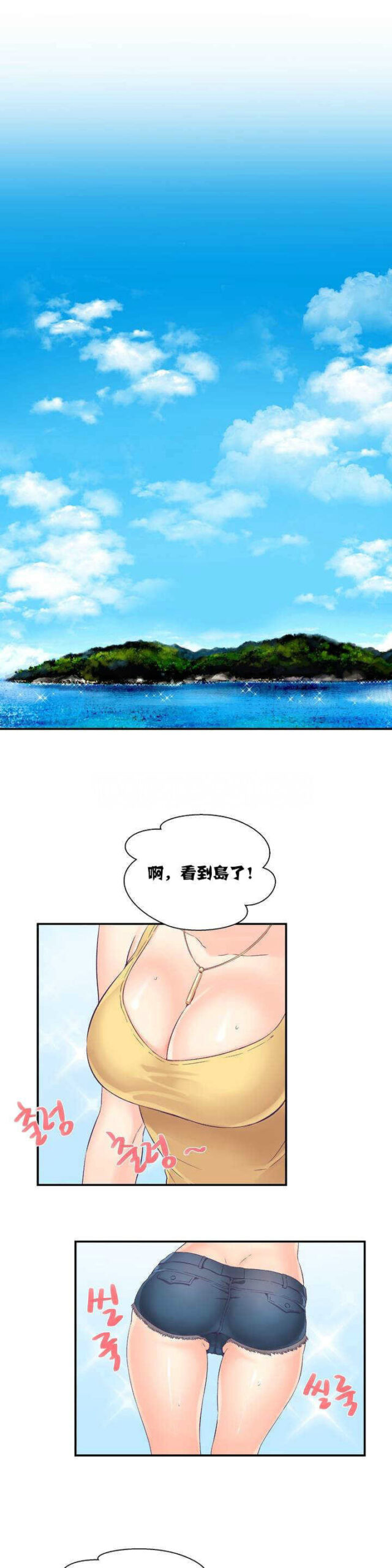 可爱的他 - 果冻男友 触须女孩 怪物触须 30话 完结 3 可爱的他1 2 scaled