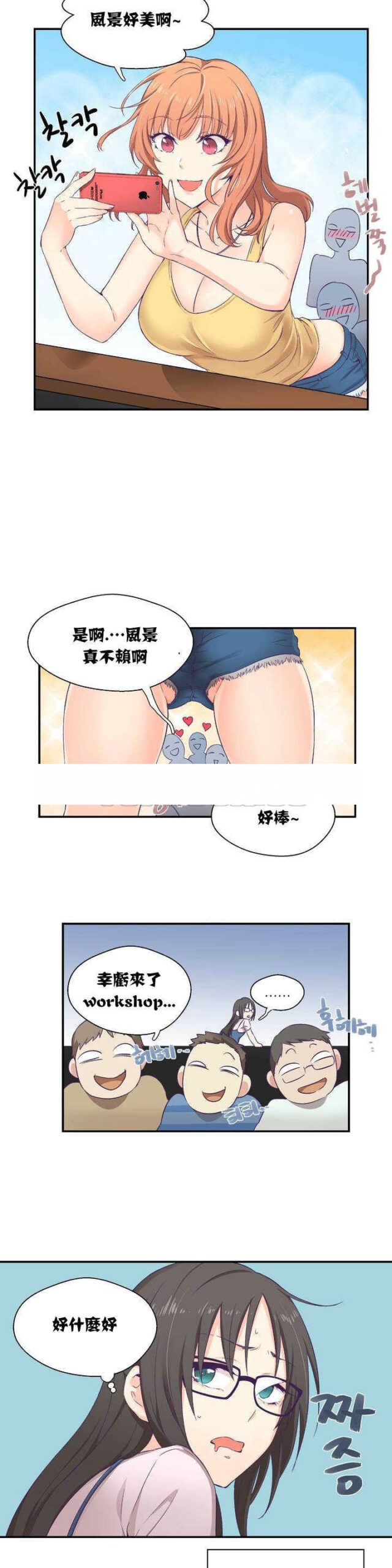 可爱的他 - 果冻男友 触须女孩 怪物触须 30话 完结 4 可爱的他1 3 scaled