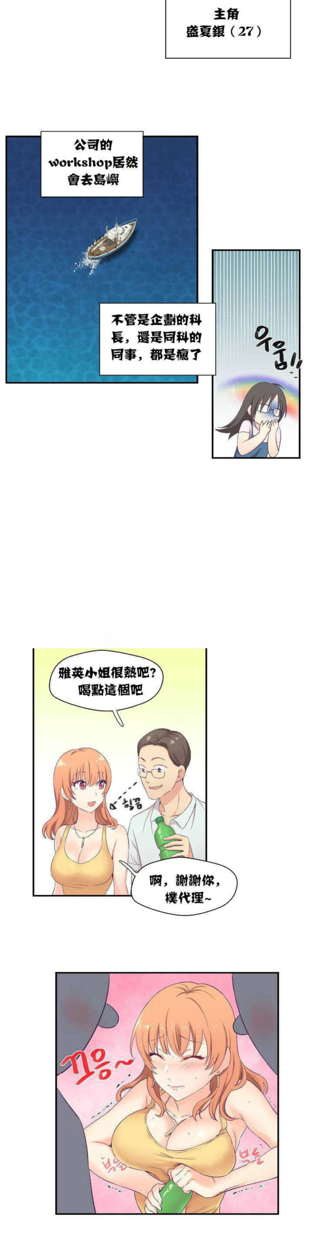 可爱的他 - 果冻男友 触须女孩 怪物触须 30话 完结 5 可爱的他1 4 scaled