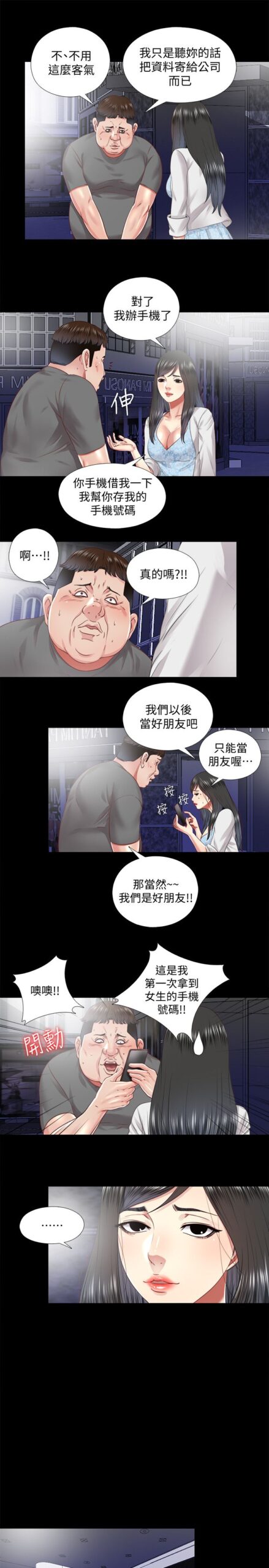 同居捉迷藏 0 3 scaled