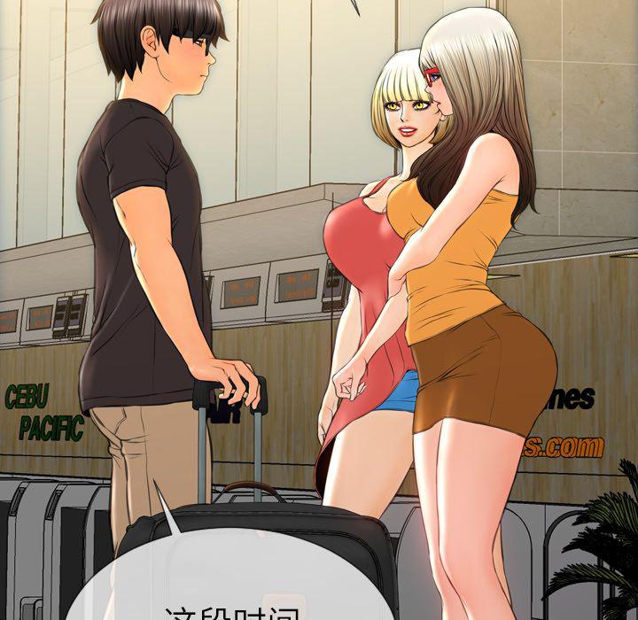 S商店的她 - 75话 完结 2 商店的她 1