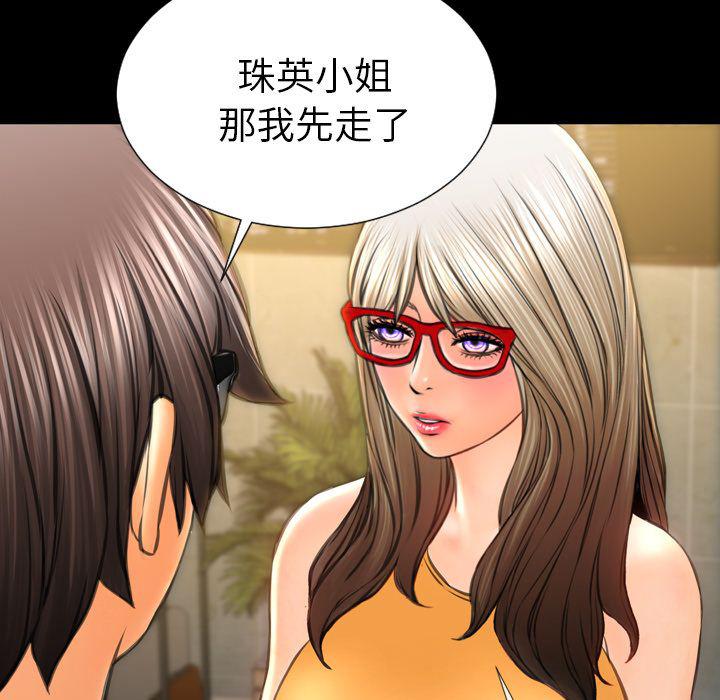 S商店的她 - 75话 完结 4 商店的她 3