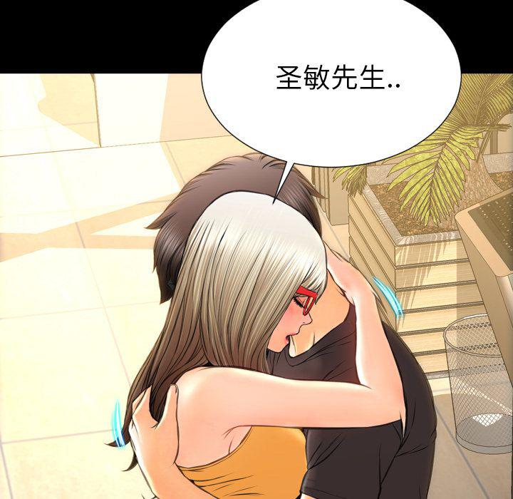 S商店的她 - 75话 完结 6 商店的她 5