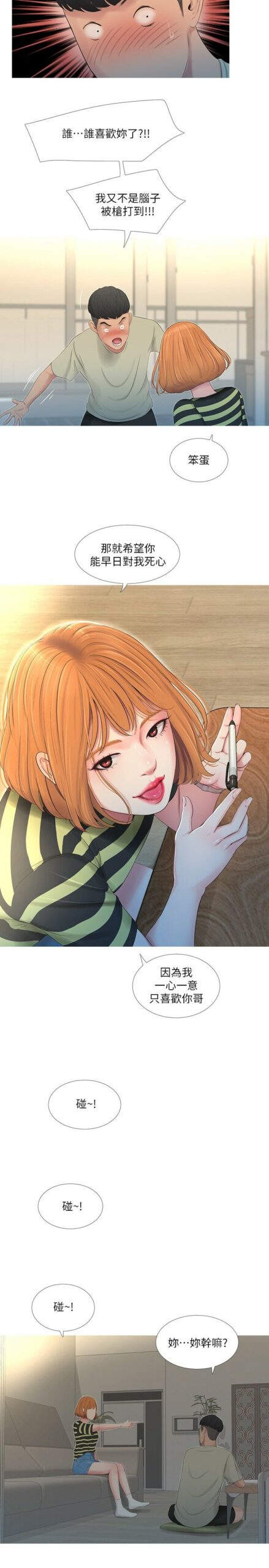 亲家四姊妹 - 亲家四姐妹 完结 12 四姐妹1 11 scaled