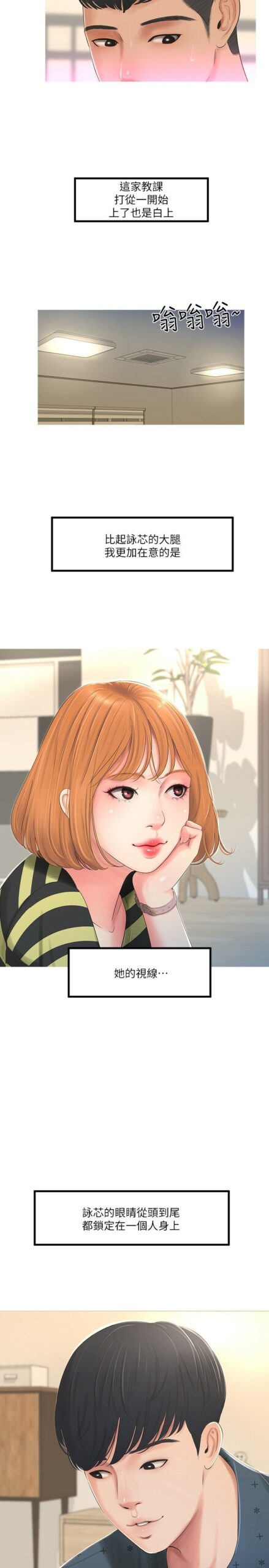 亲家四姊妹 - 亲家四姐妹 完结 3 四姐妹1 2 scaled