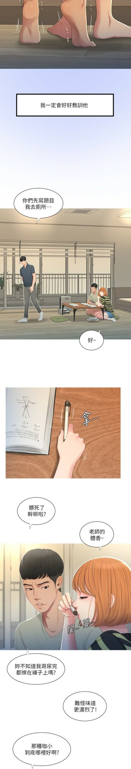 亲家四姊妹 - 亲家四姐妹 完结 9 四姐妹1 8 scaled