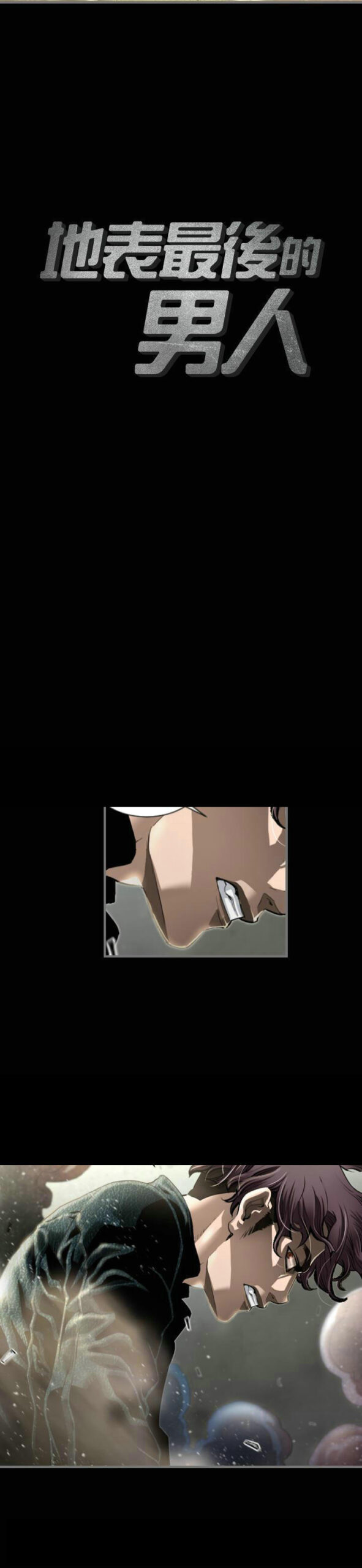 地表最后的男人19 scaled