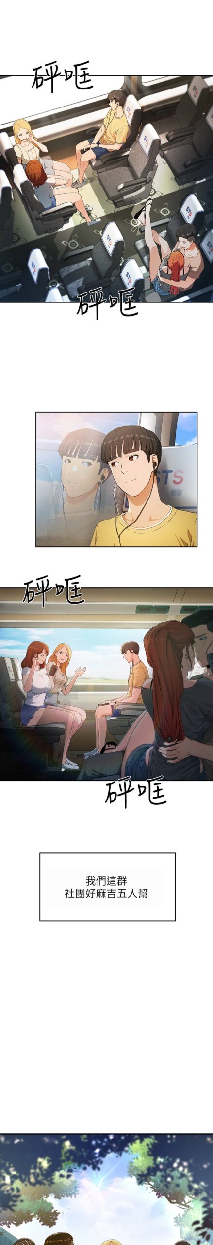 夏日深处 - In The Summer 完结 2 夏日深处1 1 scaled