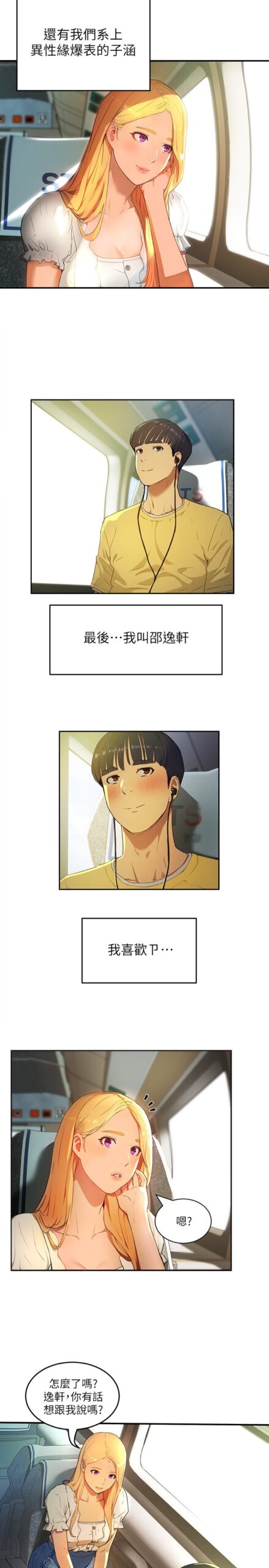 夏日深处 - In The Summer 完结 6 夏日深处1 5 scaled