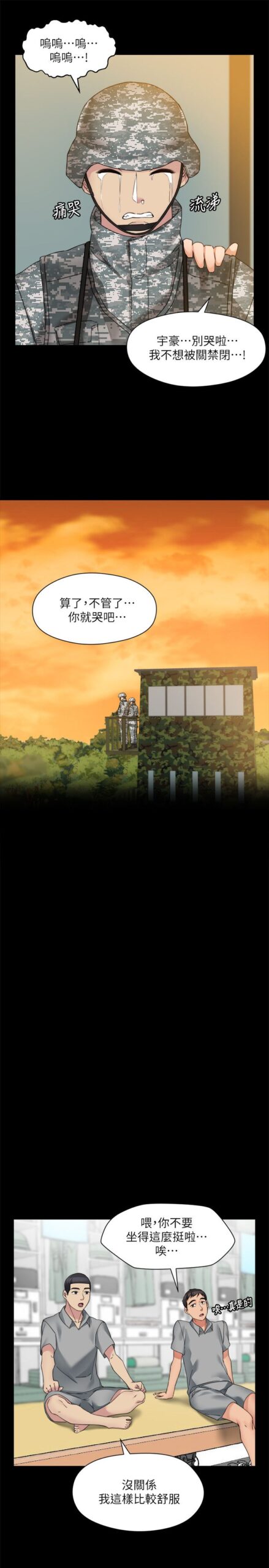 大嫂 哥哥的女人 - 34话 完结 2 大嫂 哥哥的女人1 1 scaled