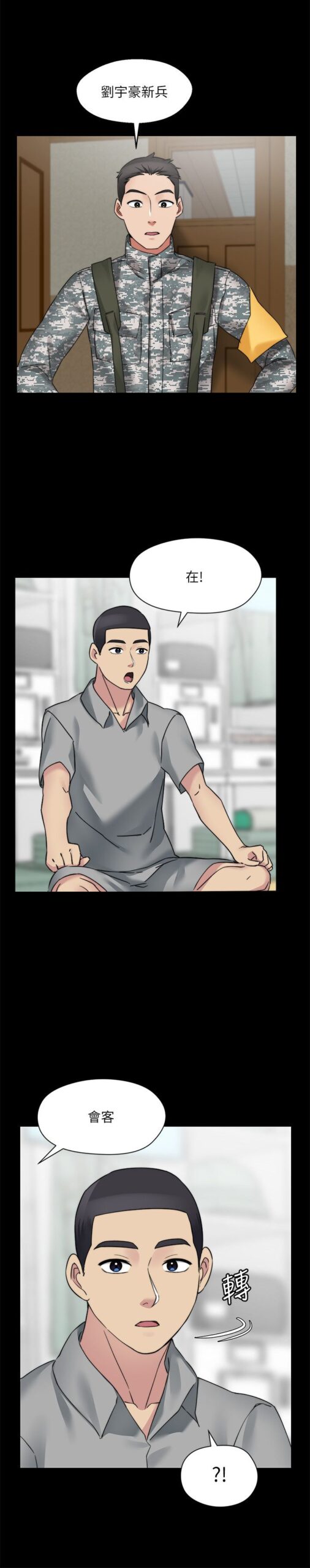 大嫂 哥哥的女人 - 34话 完结 3 大嫂 哥哥的女人1 2 scaled