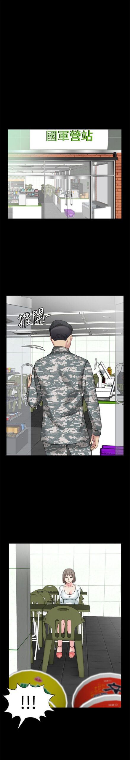 大嫂 哥哥的女人 - 34话 完结 4 大嫂 哥哥的女人1 3 scaled