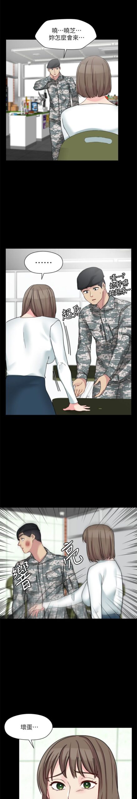 大嫂 哥哥的女人 - 34话 完结 5 大嫂 哥哥的女人1 4 scaled