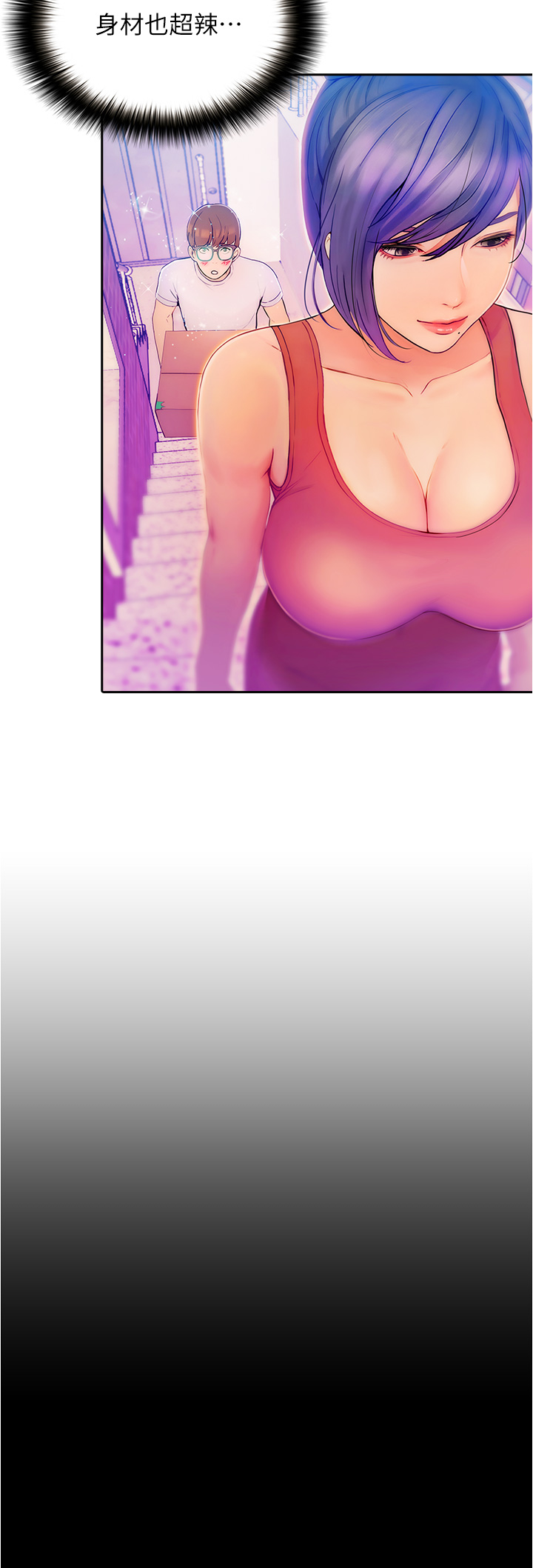 大学骑遇记 1 7话 13