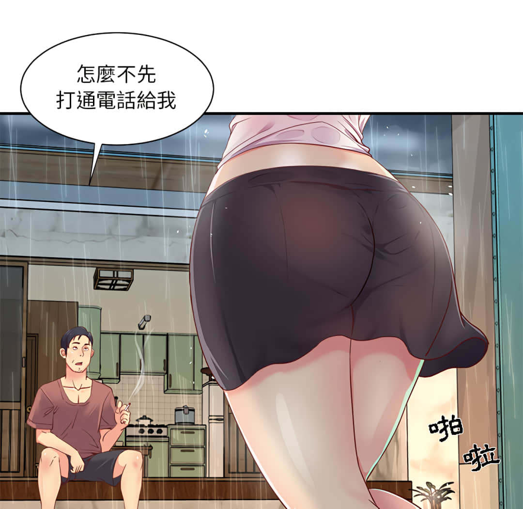 天真姊妹花 - 与两姐妹的同居生活 完结 5 天真姊妹花1 4