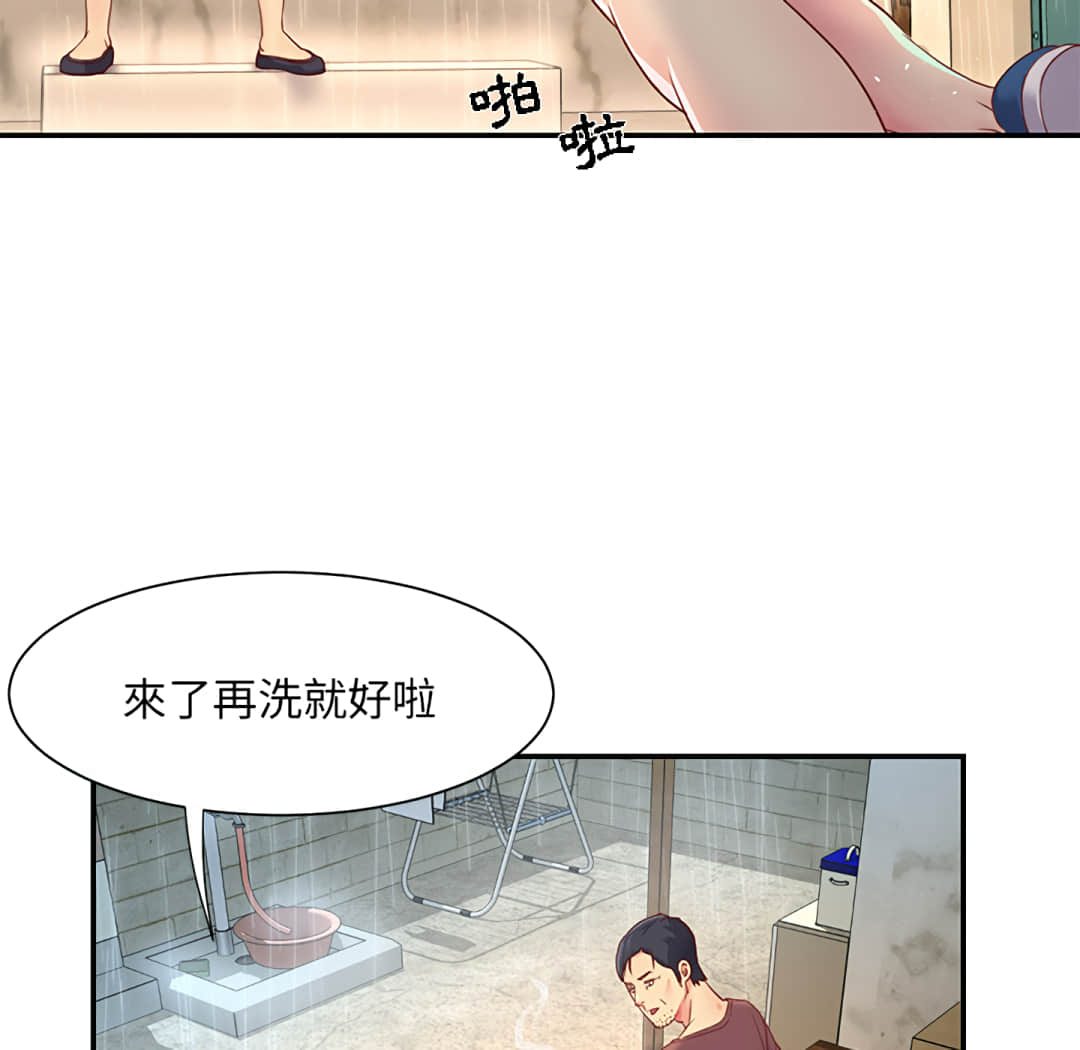 天真姊妹花 - 与两姐妹的同居生活 完结 6 天真姊妹花1 5