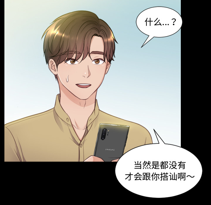 奇奇怪怪的女友1 11