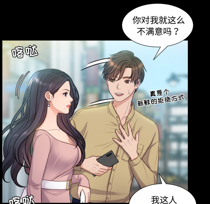 奇奇怪怪的女友1 14