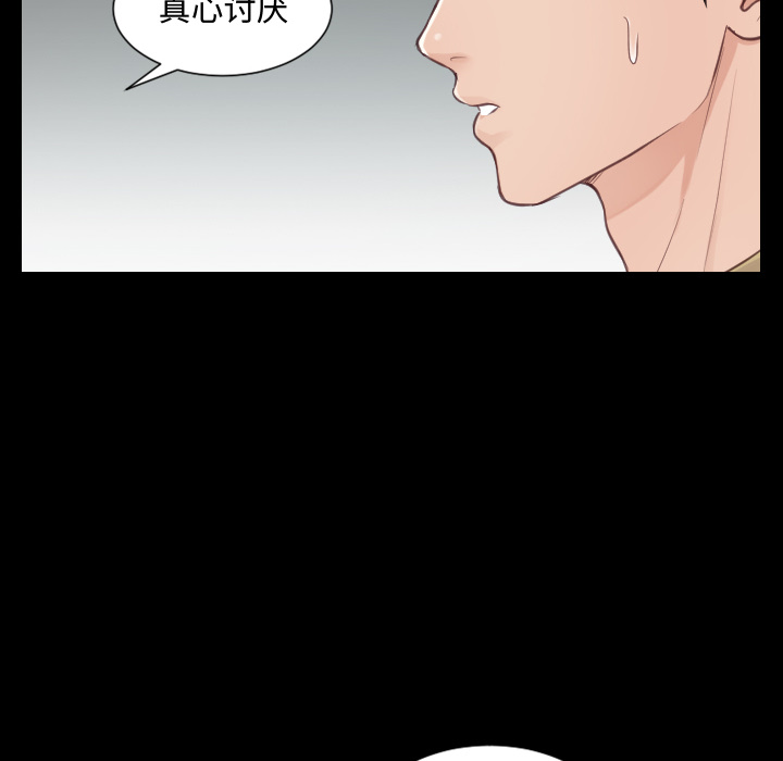 奇奇怪怪的女友1 19