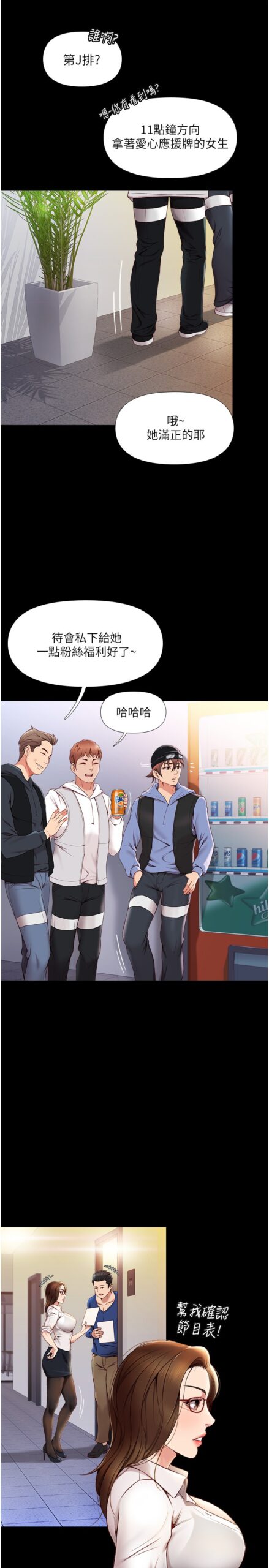 女儿闺蜜都归ME - 完结 2 女儿闺蜜都归ME 1 17话 1 scaled