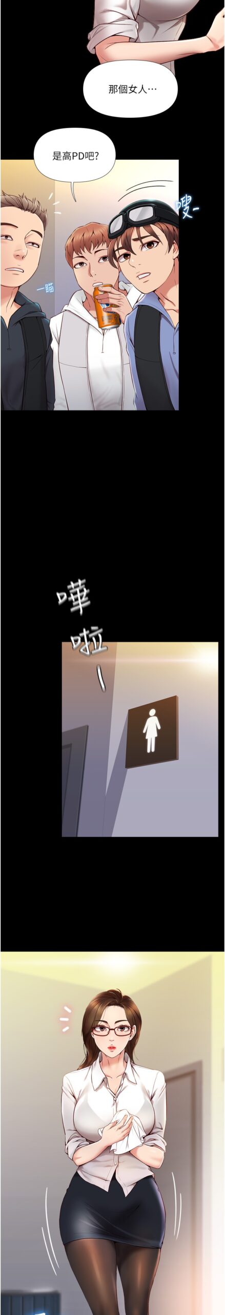 女儿闺蜜都归ME - 完结 3 女儿闺蜜都归ME 1 17话 2 scaled