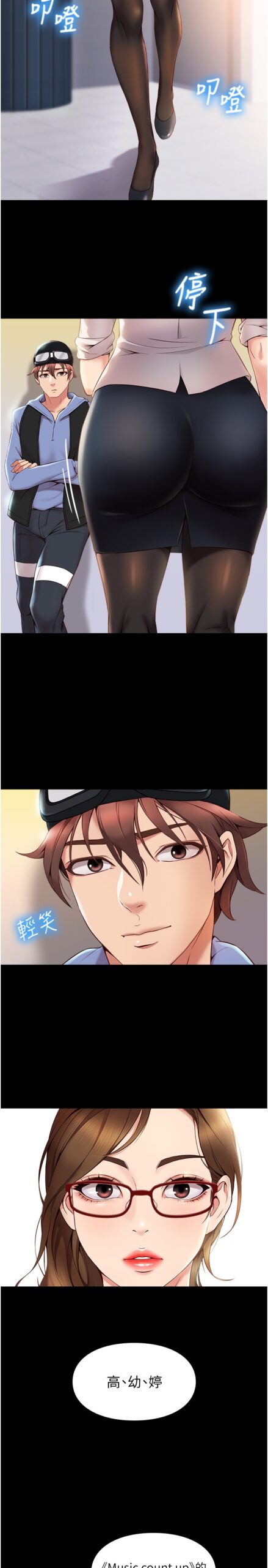 女儿闺蜜都归ME - 完结 4 女儿闺蜜都归ME 1 17话 3 scaled