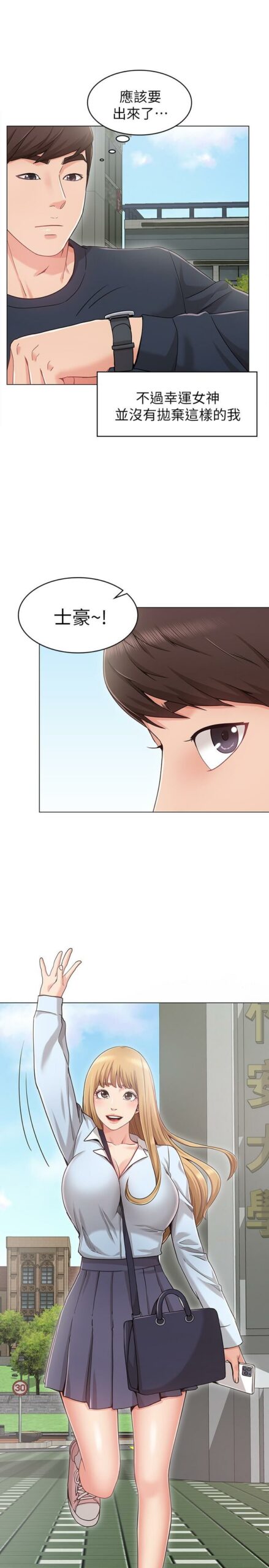 女友的姐姐 - 35话 完结 4 女友的姐姐1 3 scaled