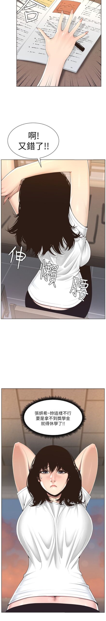 姊妹与继父 - 姐妹与继父 完结 4 姊妹1 3 scaled