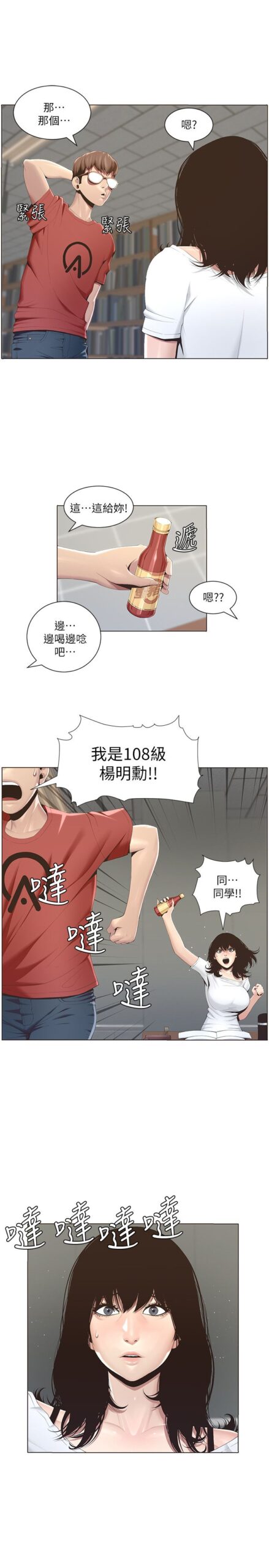 姊妹与继父 - 姐妹与继父 完结 6 姊妹1 5 scaled